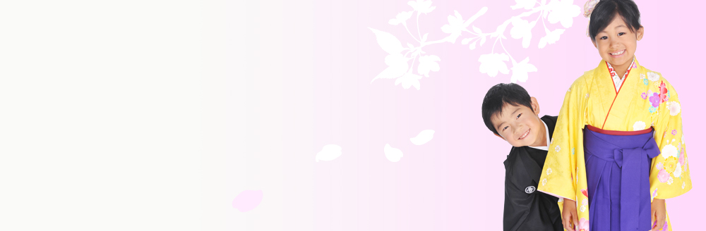 卒園式袴